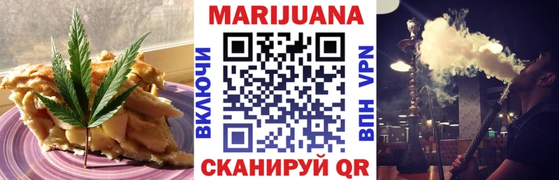 Еда ТГК марихуана  Устюжна 