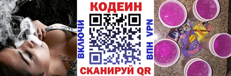 Codein Purple Drank дарнет шоп Устюжна