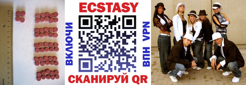 Экстази 99%  закладка  OMG как войти  Устюжна 