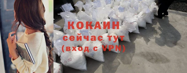 COCAINE Навашино