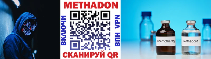 закладки  Устюжна  OMG как зайти  МЕТАДОН methadone 